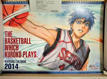 쿠로코의 농구 2014 코믹 달력 슈에이샤