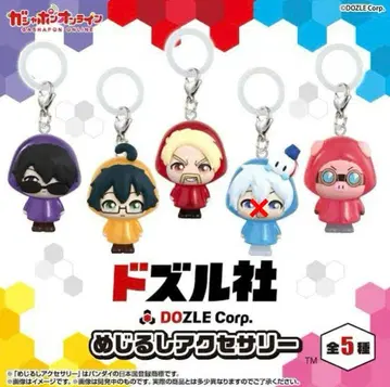 도즈루사 메지루시 액세서리 가챠