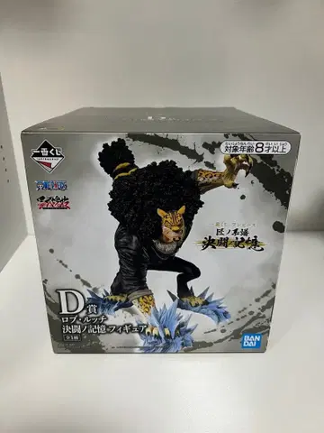 원피스 제일복권 롭 루치