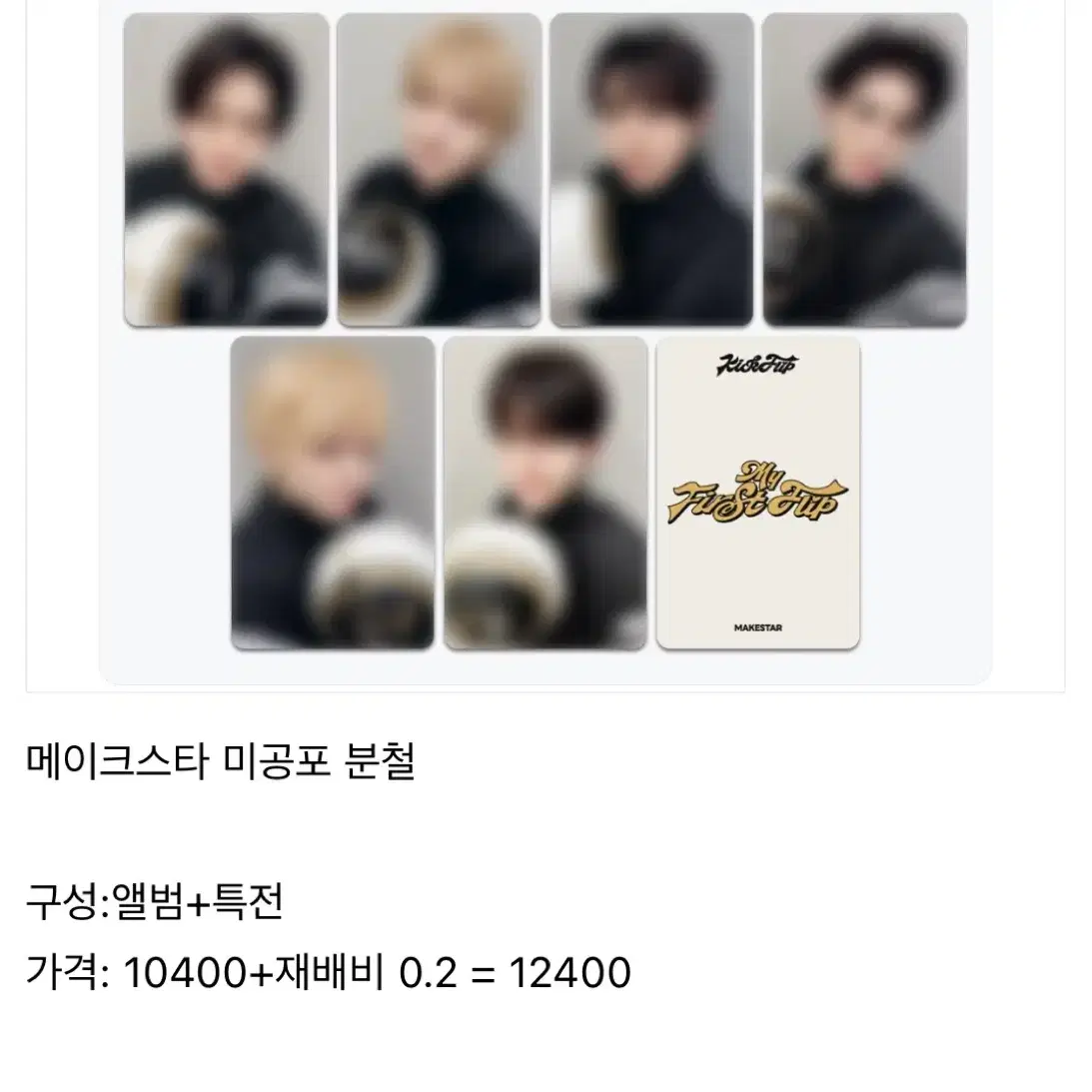 KICKFLIP | 킥플립 Kickflip makestar soccer uniform soccer club