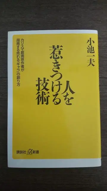 사람을 끄는 기술