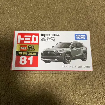 No.81 도요타 RAV4 신차 씰 포함 미개봉 새상품 1대