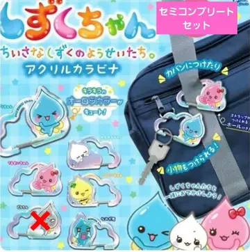 물방울 아크릴 카라비너 가챠 세미 컴플리트 세트