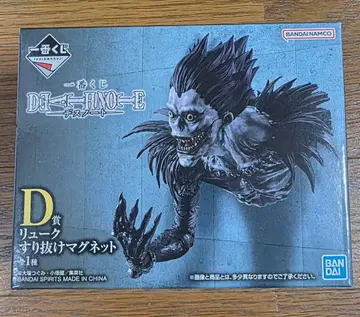 데스노트 제일복권 D상 류크 스리누케 마그넷