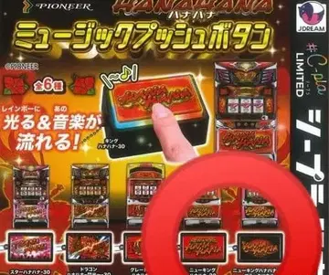 하나하나 뮤직 푸시 버튼 2점 뉴킹 하나하나