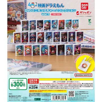 영화 도라에몽 DVD 미니어처 참 컬렉션 vol.1