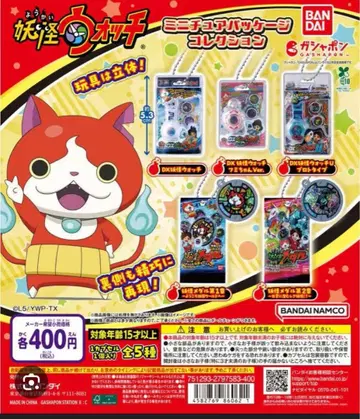 요괴워치 미니어처 배지 컬렉션 3점