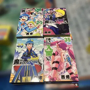 마계의 살인마! 이루마 군 13권