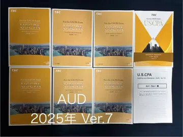 USCPA TAC AUD 텍스트 문제집 Ver 7.0 신시험 2025