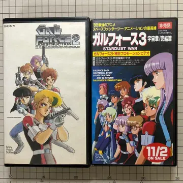 갈포스 2 VHS + 갈포스 3 프로모 VHS