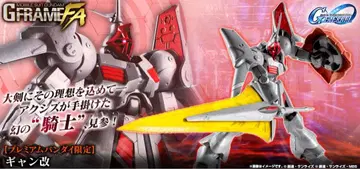 기동전사 건담 G 프레임 FA 갸프 개조 [프리미엄 반다이 한정판]