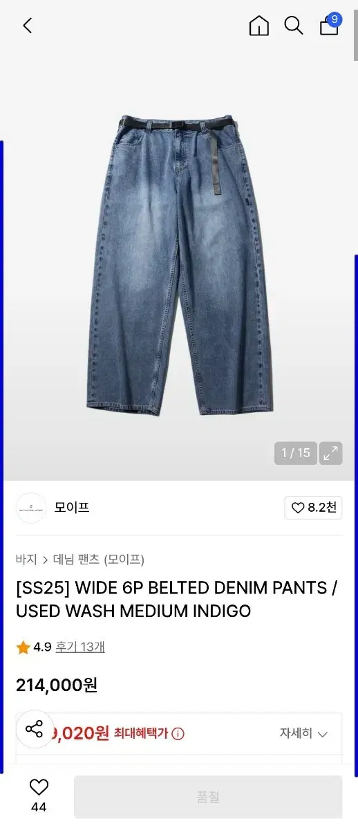 [25ss] Moif Functional Uniform Belted 6P Denim Size 3 (L)