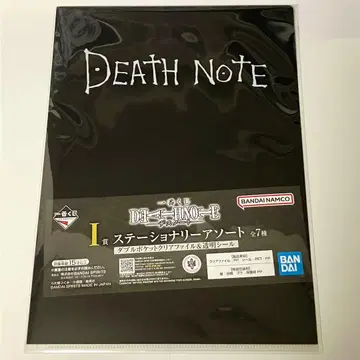 데스노트 제일복권 클리어 파일