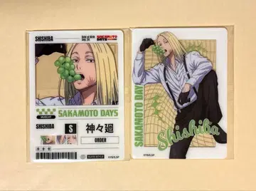 사카모토 데이즈 카가미네 클리어 카드 파보테리아