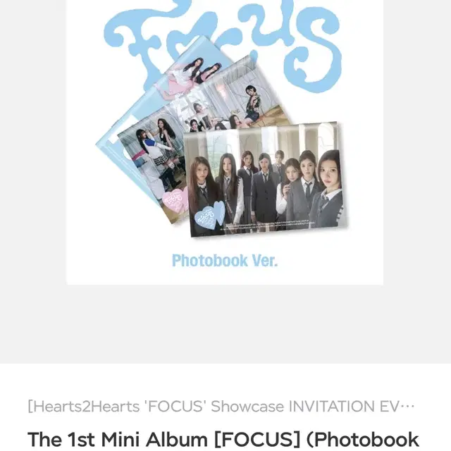 하투하 포커스 미개봉 앨범 양도합니다