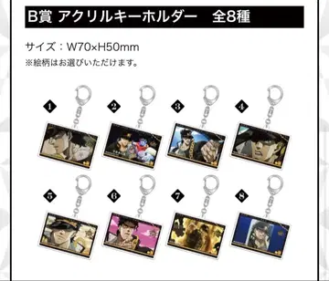 쿠죠 죠타로 아크릴 키링 아크키링 더 죠죠 월드 B상