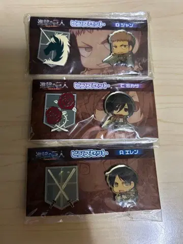 진격의 거인 핀즈 세트 엘렌, 미카사, 장