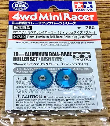 19mm 알루미늄 베어링 롤러 (디쉬 타입) (블루)