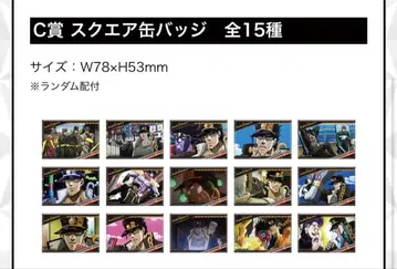 쿠죠 죠타로 캔뱃지 죠죠 더 죠죠 월드 C상