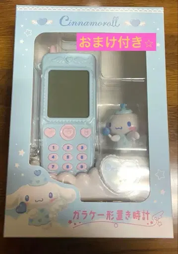 [ 미사용 새상품 ] 시나모롤 폴더폰 모양 탁상시계
