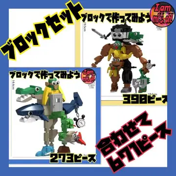 이탈리안 브레인 로트 레고 호환품 671 피스 2체분 세트