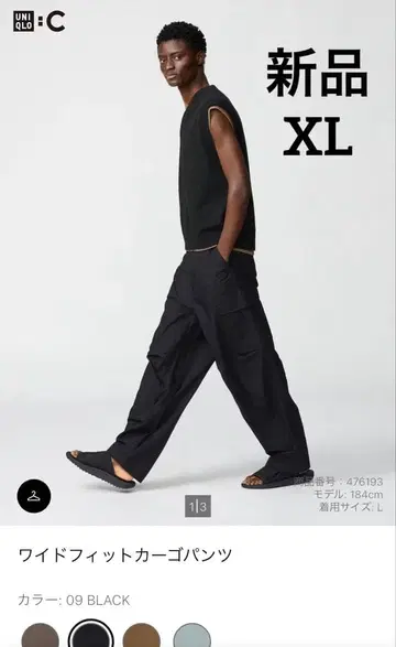 새상품 유니클로 UNIQLO C 와이드핏 카고 팬츠 블랙 XL