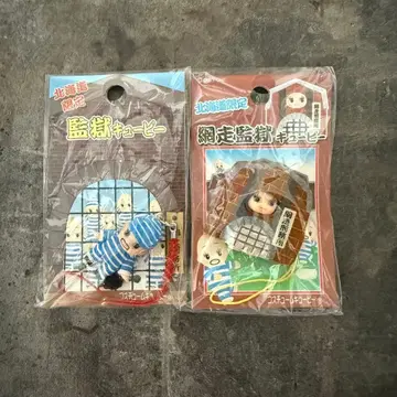 코스튬 큐피 감옥 아바시리 홋카이도 한정판 스트랩 2점