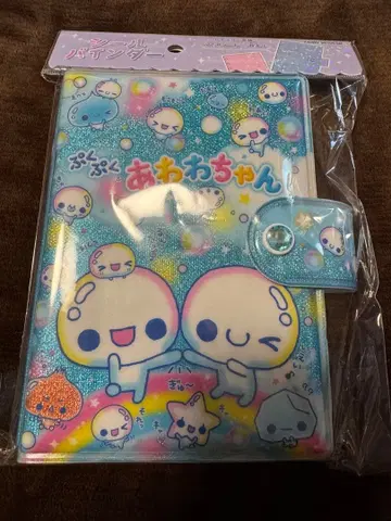 푹신푹신 아와와짱 씰 바인더북 씰북 씰 대지