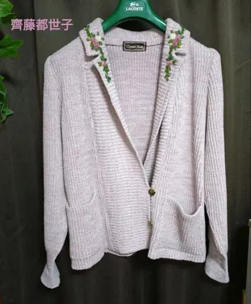 사이토 토요코 씨 / 핑크 베이지 카라 부분 자수 가디건