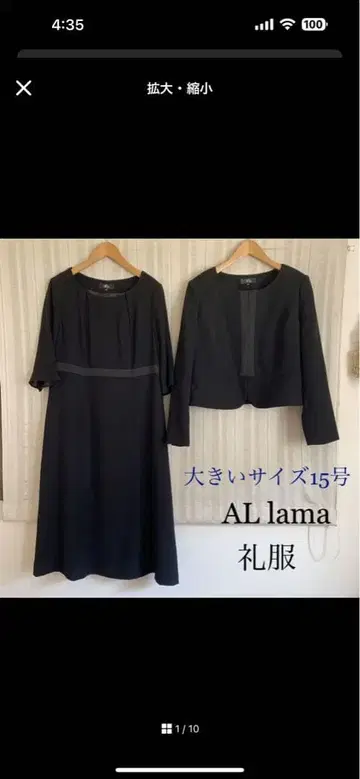 빅 사이즈 15호 AL lama 예복