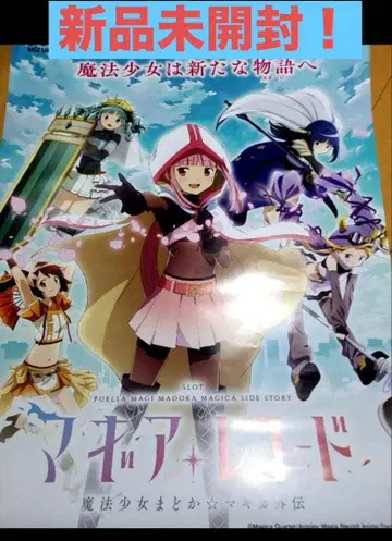 스마슬로 마기아 레코드 B1 포스터