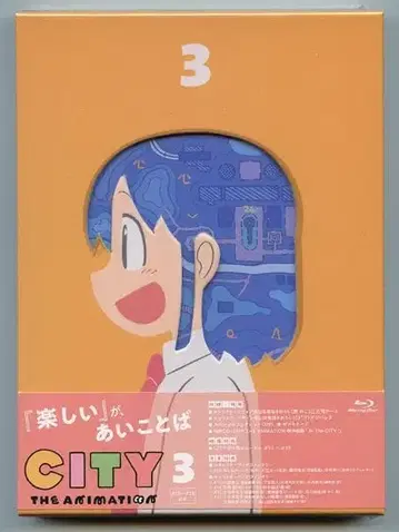 CITY THE ANIMATION 3권 Blu-ray