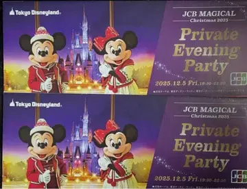 JCB MAGICAL Christmas 2025 티켓