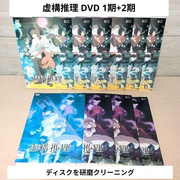 허구추리 DVD 1기+2기 전권 10권 세트