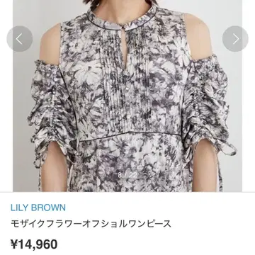 LILY BROWN 모자이크 플라워 오프숄더 원피스