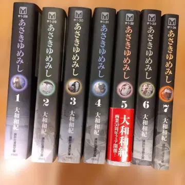 아사키 유메미시 전 7권 야마토 와키