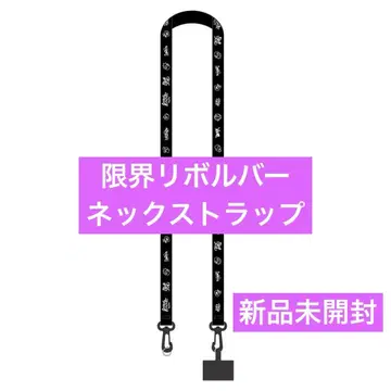 [ 미개봉 새상품 ] 한계 리볼버 넥스트랩