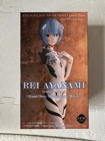 레이 아야나미 슈퍼 프리미엄 피규어