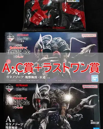 제일복권 울트라맨 시리즈 괴수대전 vol.2 A상 C상 라스트 원상