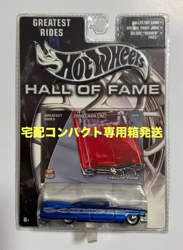 핫휠 HALL OF FAME 1959 캐딜락