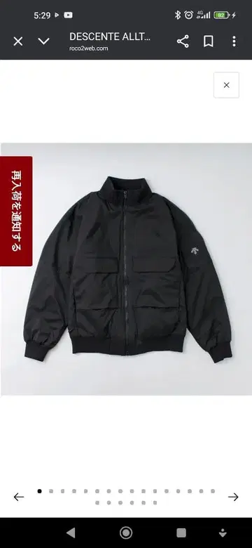 데상트 / 오르테라인 81 인슐레이션 자켓 [ O ] 블랙