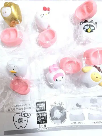 산리오 캐릭터즈 모두 함께 되자! 치아 레어 골드 키티 금