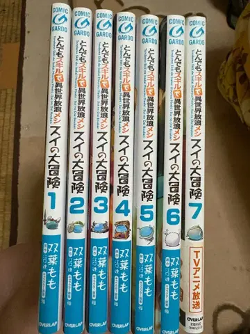 스이의 대모험 전 7권 세트