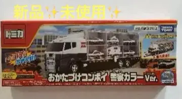 가격 인하!![새상품 미개봉품] 오카타즈케 콘보이 경찰 컬러 ver.