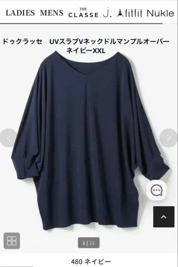 두클라쎄 UV 슬라브 V넥 돌먼 풀오버 XXL 네이비