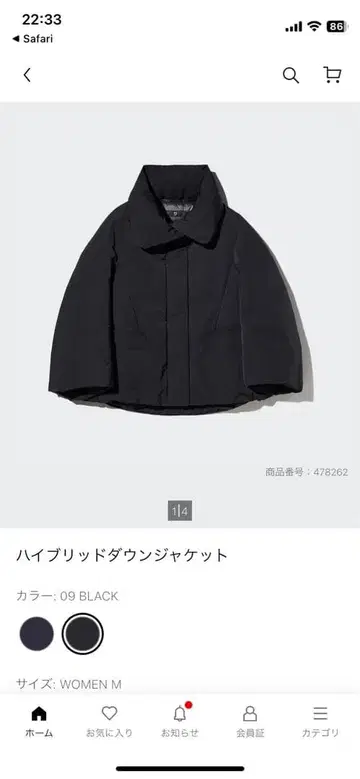 유니클로 +j 하이브리드 다운 xs 질 샌더