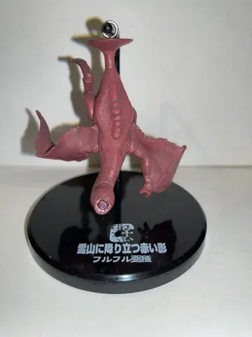 몬스터 헌터 피규어 풀풀 아종