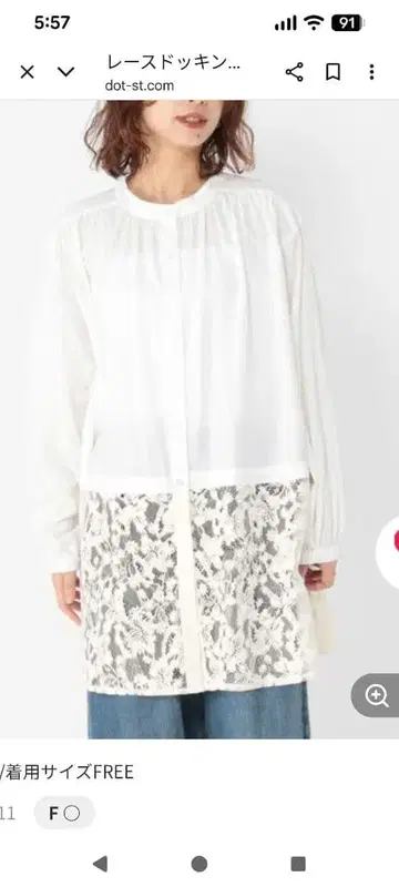 스튜디오 클립 레이스 도킹 화이트 셔츠 프리 사이즈