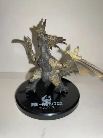 몬스터 헌터 피규어 모노브로스