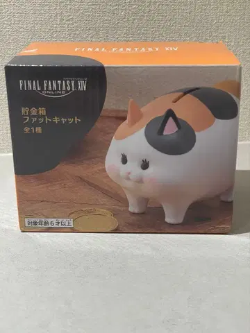 FINAL FANTASY XIV ONLINE 팻 캣 저금통